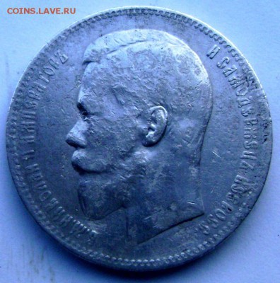 1 рубль 1897 (А.Г) до 28.07.2014 до 22-00 - Изображение 2233