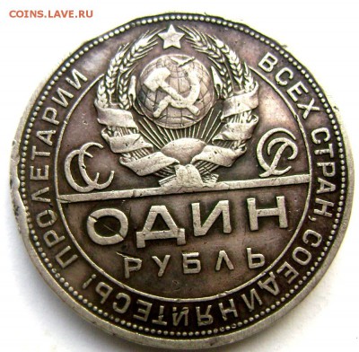 1 рубль 1924 (П.Л) до 28.07.2014 до 22-00 - Изображение 2237