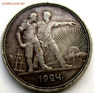 1 рубль 1924 (П.Л) до 28.07.2014 до 22-00 - Изображение 2236