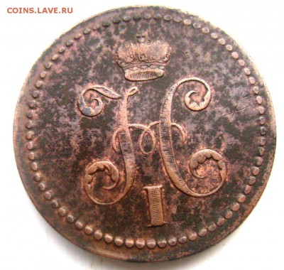 5 копеек 1808 Е.М (кольцевик)3 копейки 1840 ем оценка - Изображение 2245