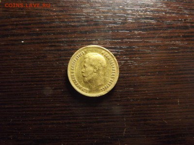 10 рублей 1899 ФЗ - DSCF7493.JPG