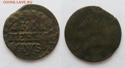 Копейка Пётр I 1716 Брак  до 31.07 14г.  23:00 - Без имени-10