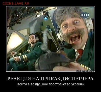 Ну а теперь про Украину - jgbqak9q6t0l