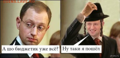 Ну а теперь про Украину - 2945_600