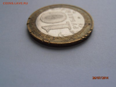 Министерство с РУБЛЯ! - P7261347.JPG