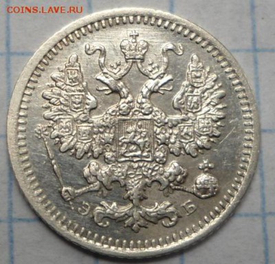 5 копеек 1908г отличная (тираж 400тыс)! - DSC02621.JPG