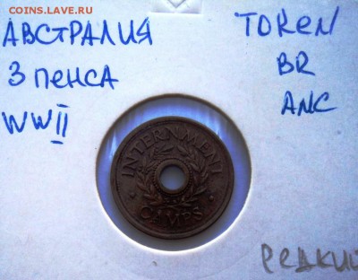Австралия 3 пенса лагер. аUNC до 31.07.14 в 22.15 - DSC00704.JPG
