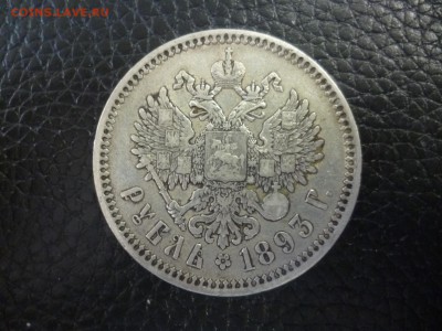 Рубль 1893 Александр 3, 1907 Николай 2 на оценку - Рубль 1893 (2).JPG