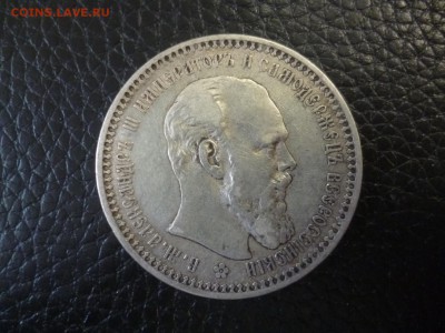 Рубль 1893 Александр 3, 1907 Николай 2 на оценку - Рубль 1893 (1).JPG