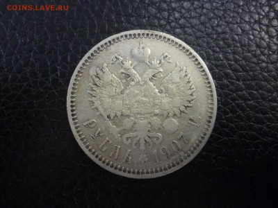 Рубль 1893 Александр 3, 1907 Николай 2 на оценку - Рубль 1907 (2).JPG
