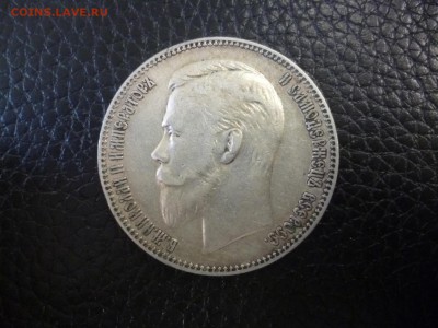 Рубль 1893 Александр 3, 1907 Николай 2 на оценку - Рубль 1907 (1).JPG