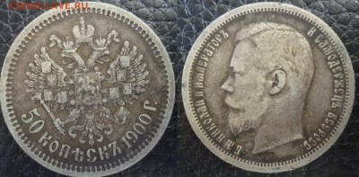 Рубль 1893 Александр 3, 1907 Николай 2 на оценку - Копейки 1900 (1).JPG