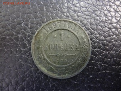 Рубль 1893 Александр 3, 1907 Николай 2 на оценку - Копейка 1897 (1).JPG