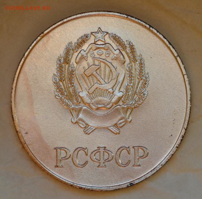 Школьная серебряная медаль РСФСР почти люкс - DSC_0024.JPG