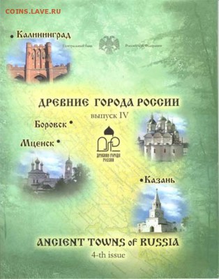 Набор Древние города 4 Оценка - Фото 1
