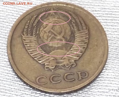 3 копейки 1972. Что за брак? - Безымянный3