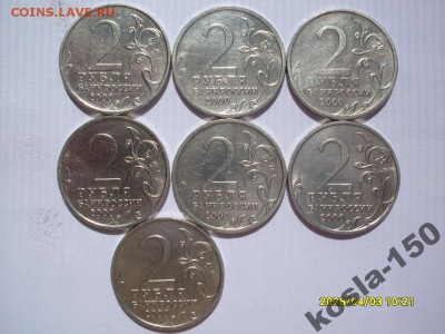 1 руб 1999 "пушкин"-2шт+набор 2 руб 2000 "город герой"на бим - 4446203324_1[1]