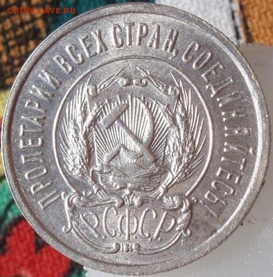 Штемпельная 20 коп 1923 - 20.1923 015.JPG