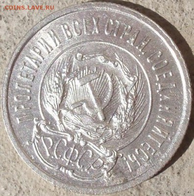 Штемпельная 20 коп 1923 - 20.1923 004.JPG