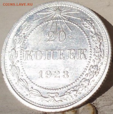 Штемпельная 20 коп 1923 - 20.1923 010.JPG