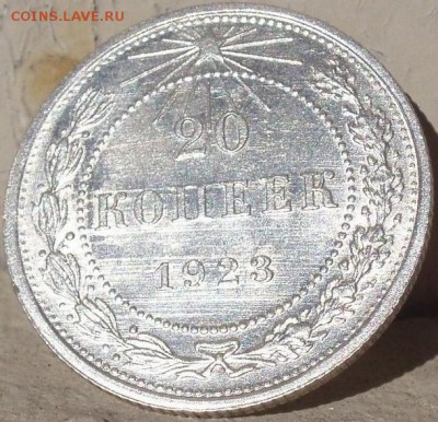Штемпельная 20 коп 1923 - 20.1923 001.JPG
