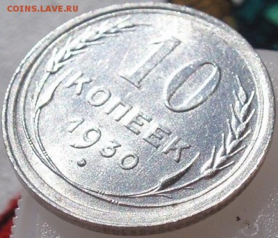 Штемпельная 20 коп 1923 - 10.1923-30 015.JPG