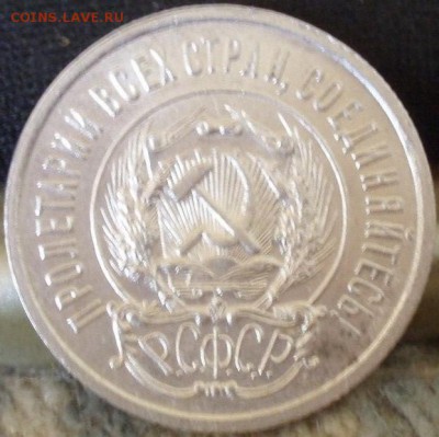 Штемпельная 20 коп 1923 - gjftjfgt 002.JPG