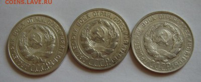 1. 20 копеек 1928-29-30гг до 28.07.14г - S8300105.JPG