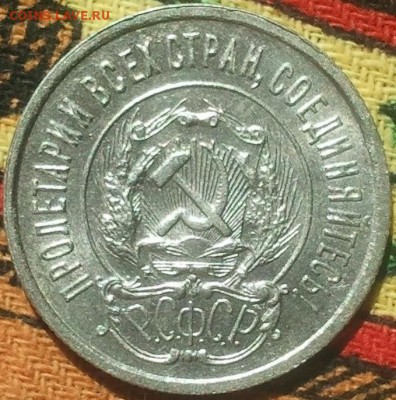 Штемпельная 20 коп 1923 - xexexex 001