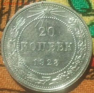 Штемпельная 20 коп 1923 - xexexex 010