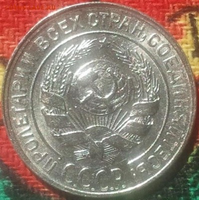 Штемпельная 20 коп 1923 - xexexex 006