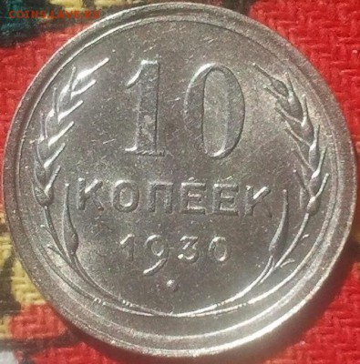 Штемпельная 20 коп 1923 - xexexex 005