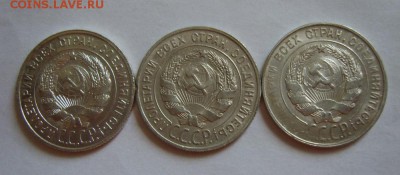 4. 20 копеек 1928-29-30гг до 28.07.14г 22.00 МСК - S8300111.JPG