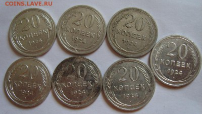 3. 20 копеек 1924г (7шт) до 28.07.14г 22.00 МСК - S8300112.JPG