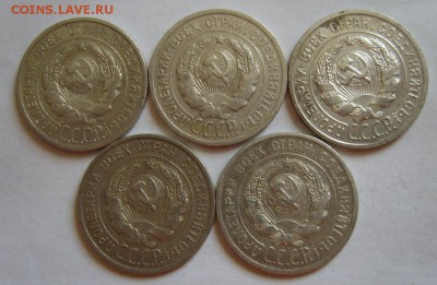 6. 20 копеек 1925г (5шт) до 28.07.14г 22.00 МСК - S8300116.JPG