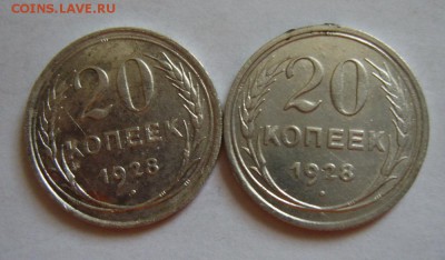 7. 20 копеек 1928г (2шт) до 28.07.14г 22.00 МСК - S8300117.JPG