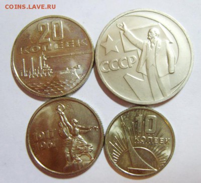 10-15-20-50 коп 1967г Юбилейные. Из набора. Оценка - S8300058_exposure.JPG