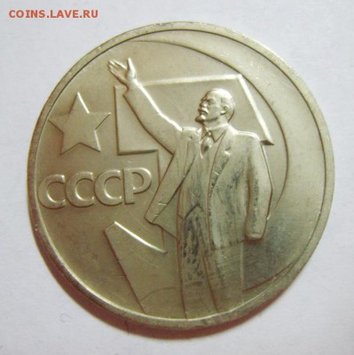 10-15-20-50 коп 1967г Юбилейные. Из набора. Оценка - S8300067_exposure.JPG