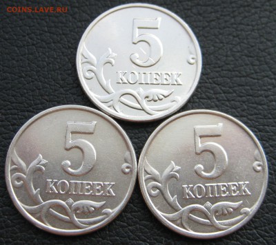5 копеек 2003 бб, RRR (3 штучки) до 31.07 - IMG_0448