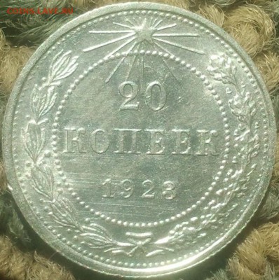 Штемпельная 20 коп 1923 - vfrhj 002