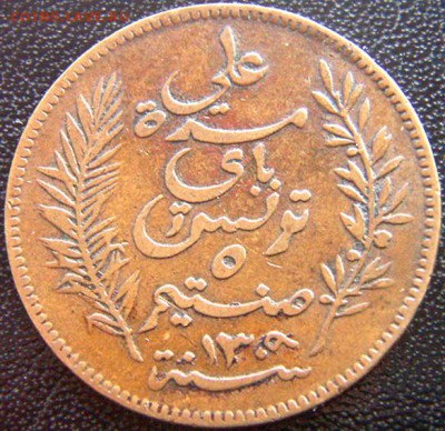 Французский Тунис_5 сантимов 1892; до 26.07_22.24мск - 8366
