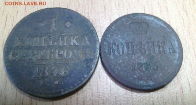 1,2 копейки. 24монеты + БОНУС до 29.07. 22-00 - IMG_20140726_135057