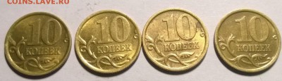 10 копеек 2006 года (СП) 2.22Б(Ю.К.) 4шт - WP_20140726_16_31_43_Pro