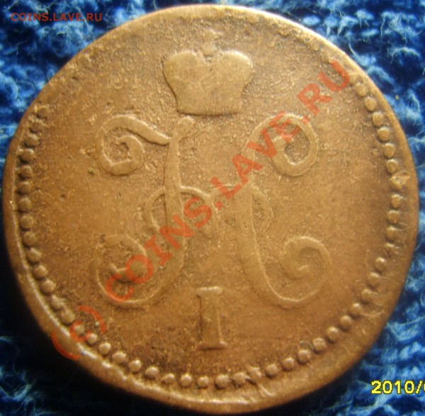 3коп 1908г+3коп1879г+ бонус - S8300974