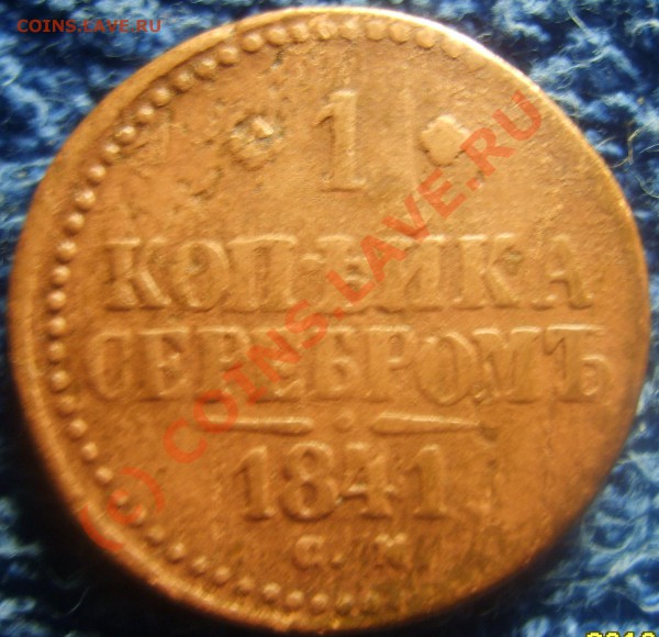 3коп 1908г+3коп1879г+ бонус - S8300975