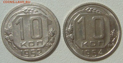 10 копеек 1957 г. ШТЕМПЕЛЬНЫЕ до понедельника - P1230149.JPG