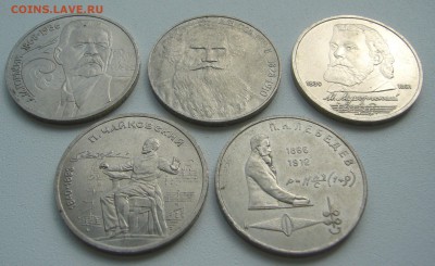5 юбилейных рублей СССР на оценку - P1230162.JPG