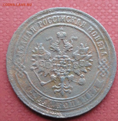 Копейка 1869 г. ЕМ окон. 28.07.2014 г. 22-00 МСК. - 2