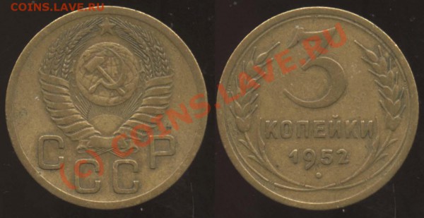 Редкие разновидность. Перед продажей. - 52 Р