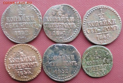 4 Копейки 1841-45 г. окон. 28.07.2014 г. 22-00 МСК. - 11111